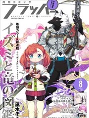 漫画改编动画东京幽灵簿海报